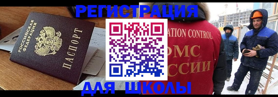 регистрация для дет. сада в Заволжске