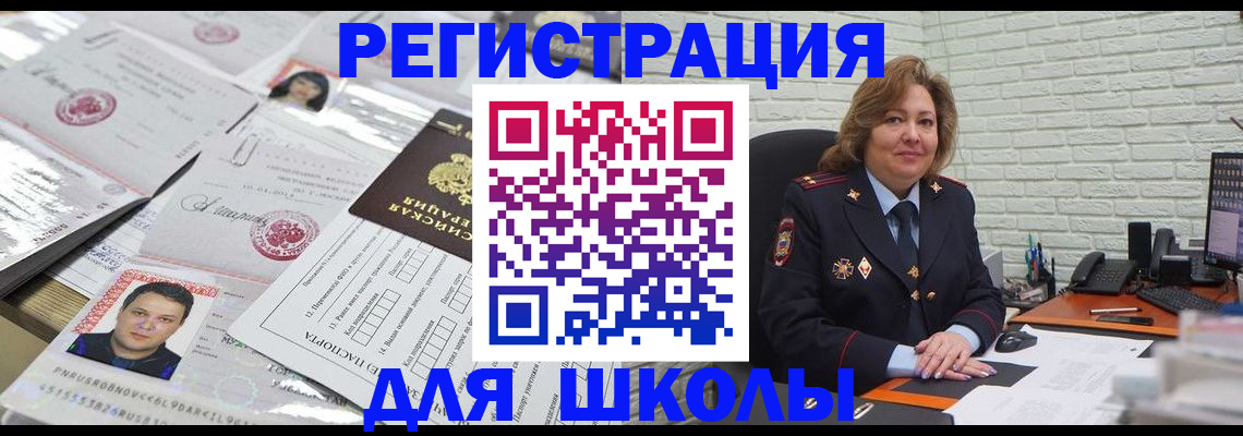 прописка для военкомата в Заволжске